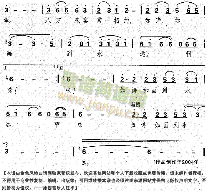啊五龙潭