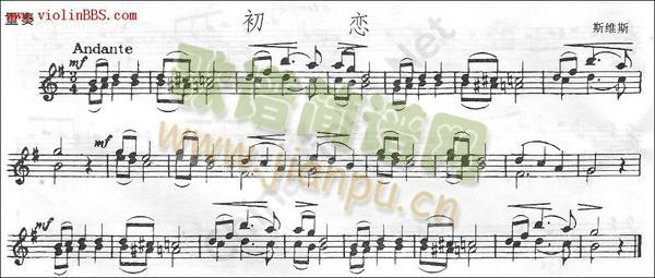 初恋