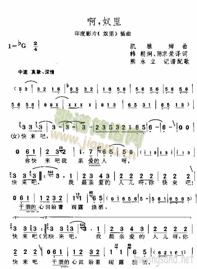 啊，奴里