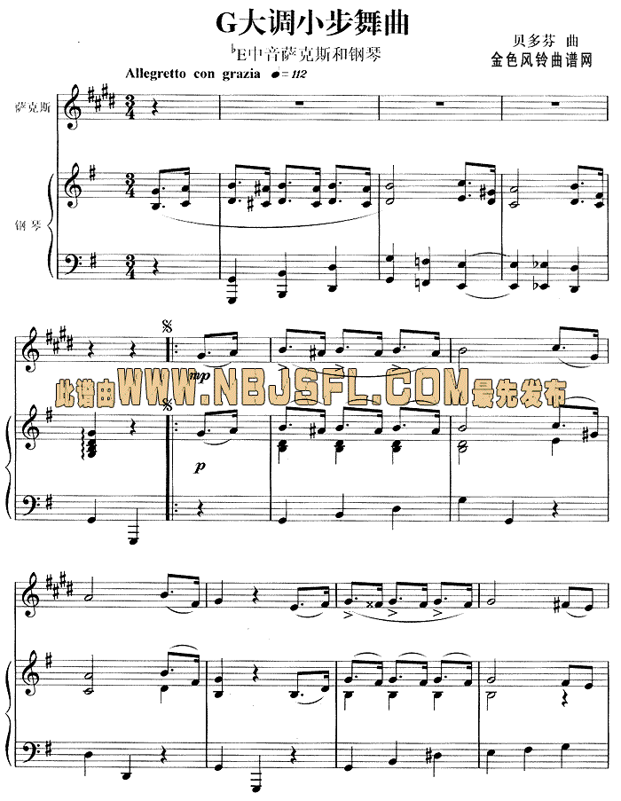 G大调小步舞曲(钢琴伴奏)