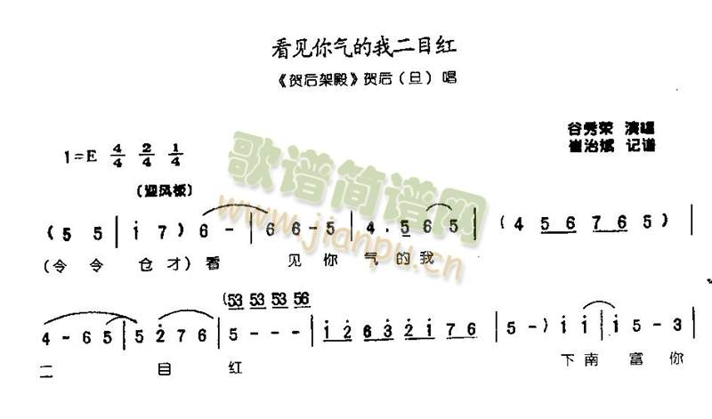 看见你我气的耳目红0003