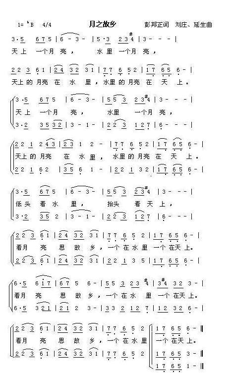 月之故乡