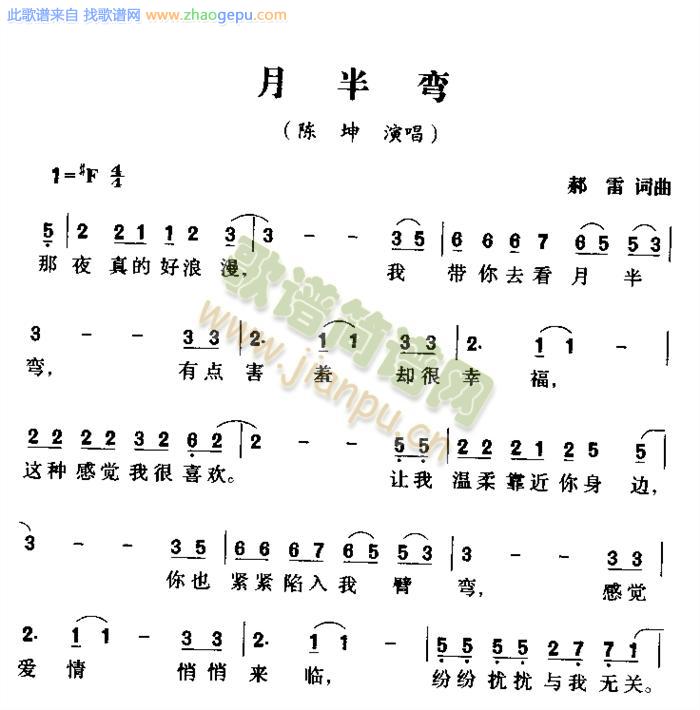 月半湾