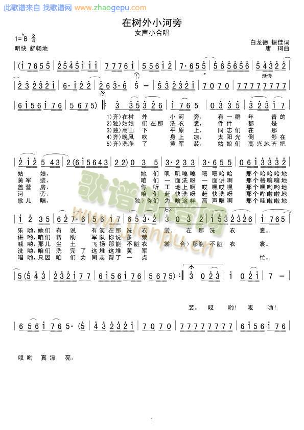 在树外小河旁