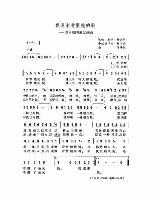 我逐渐看惯她的脸