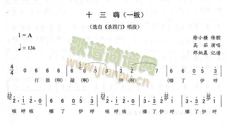 十三嗨(一板)_二人转