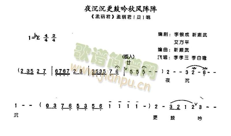 夜沉沉更鼓吟秋风阵阵0008
