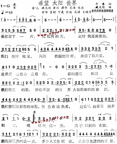 希望太阳世界