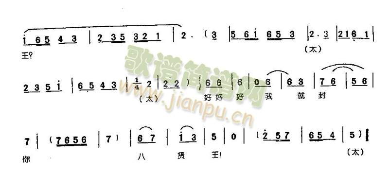 贺金嫂在金殿骂不绝声0005