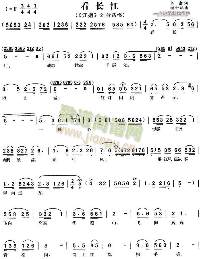 看长江2