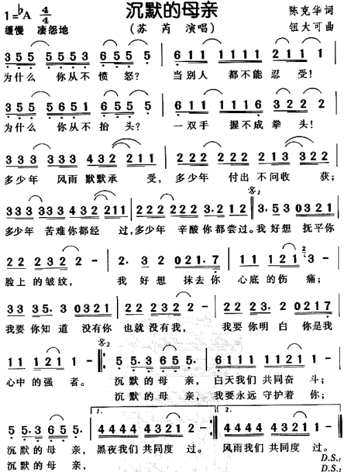 沉默的母亲