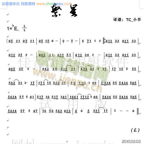 繁星