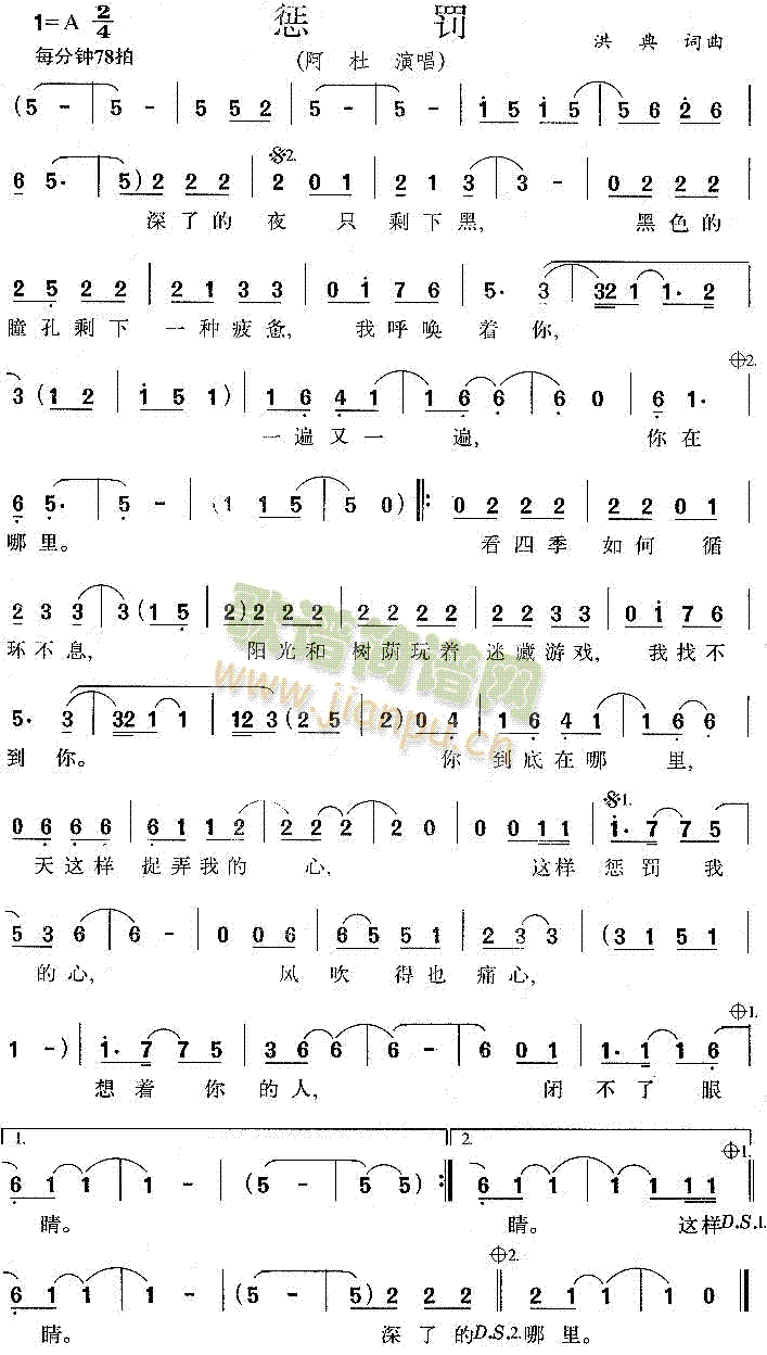 惩罚1