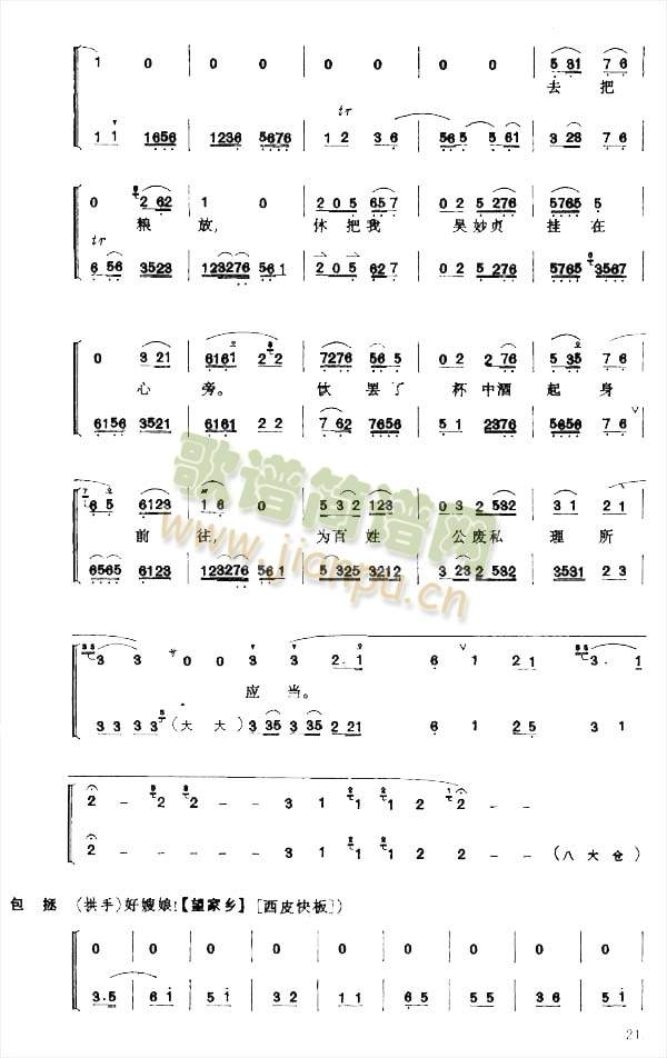赤桑镇17-22