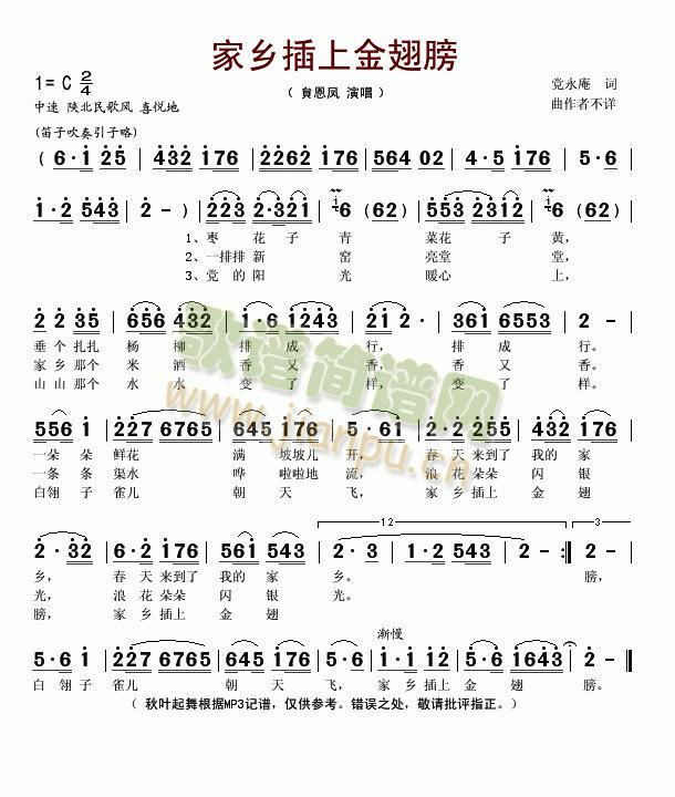 家乡插上了金翅膀