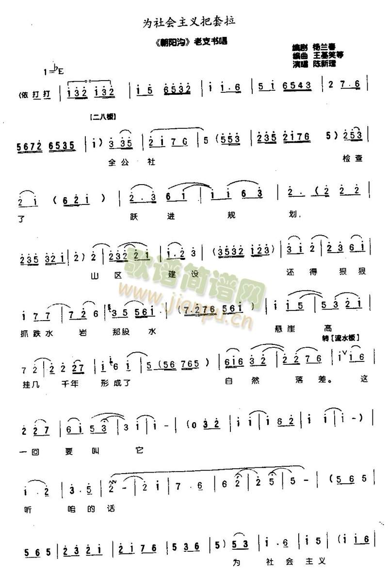 为社会主义把套拉0002