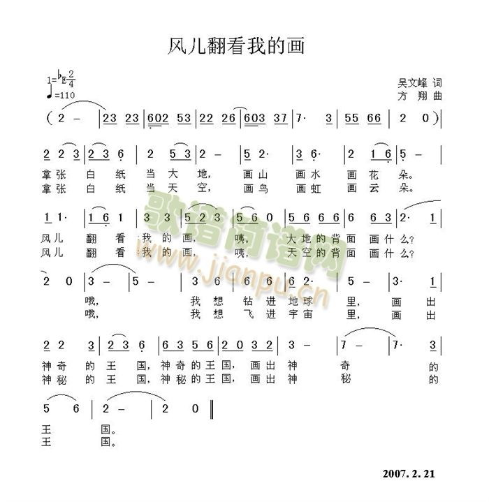 风儿翻看我的画
