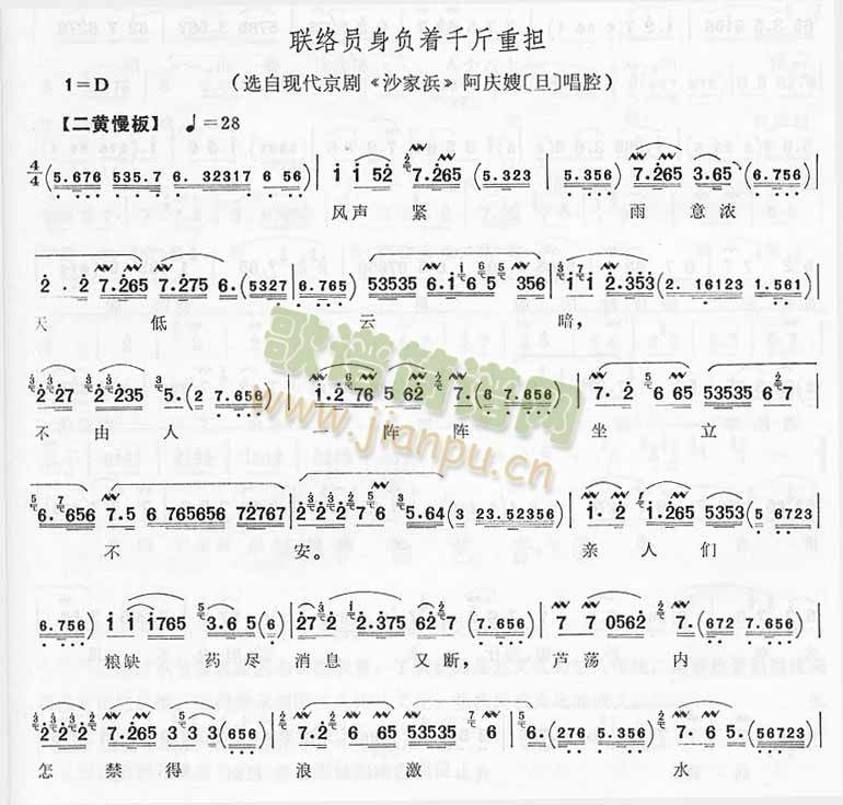 联络员身负着千斤重担