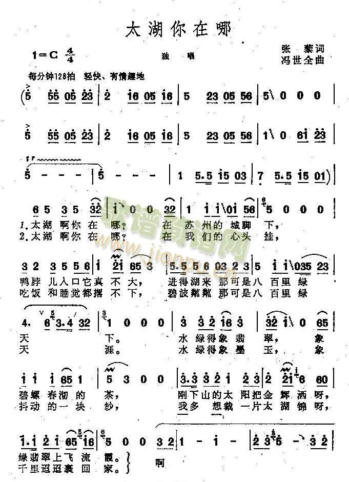 太湖你在哪（女声独唱）