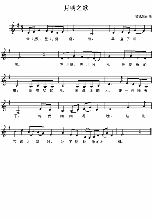 月明之夜