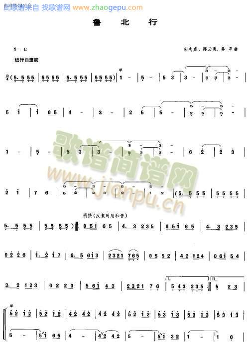 鲁北行