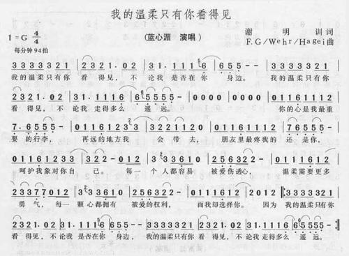 我的温柔只有你看得见