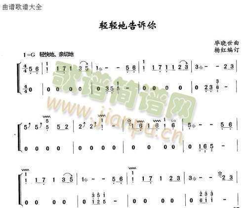 轻轻的告诉你