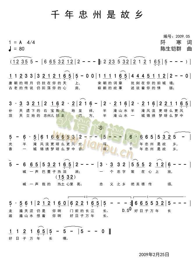 千年盅州是故乡 作词：阡寒  作曲：陈生铠群