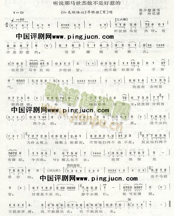 听说那马世杰不是好惹的