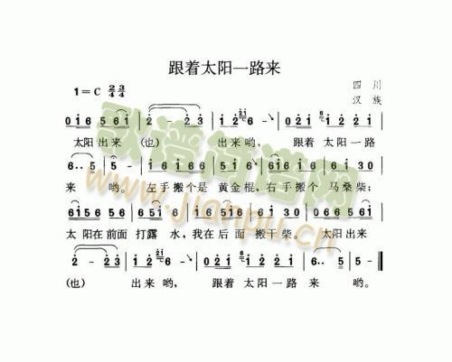 跟着太阳一路来