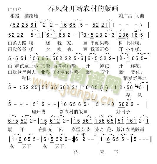 春风翻开新农村的版画