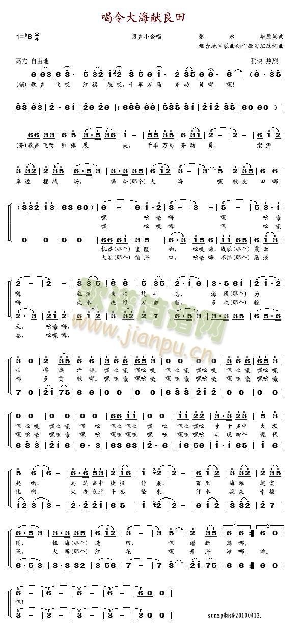 喝令大海献良田