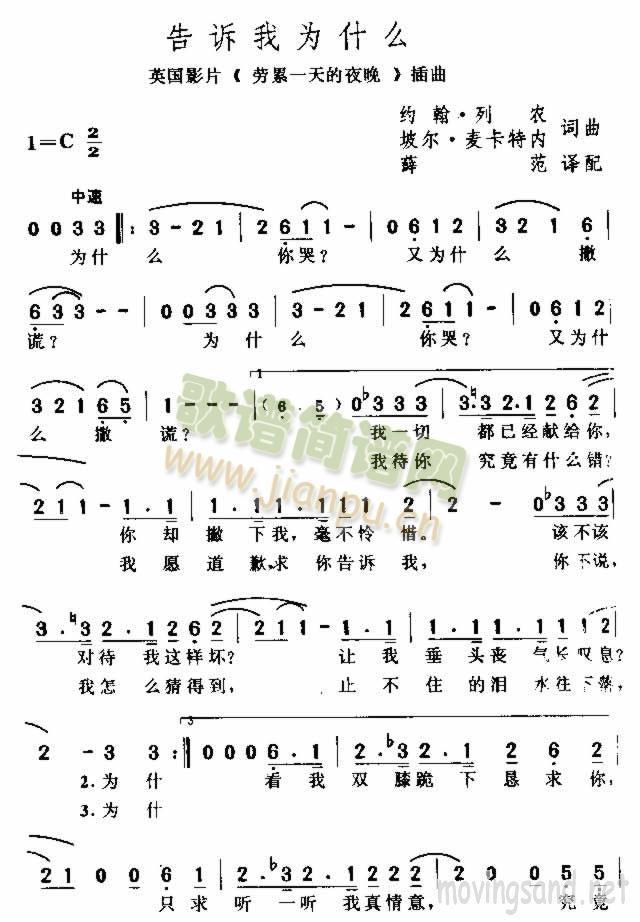 告诉我为什么