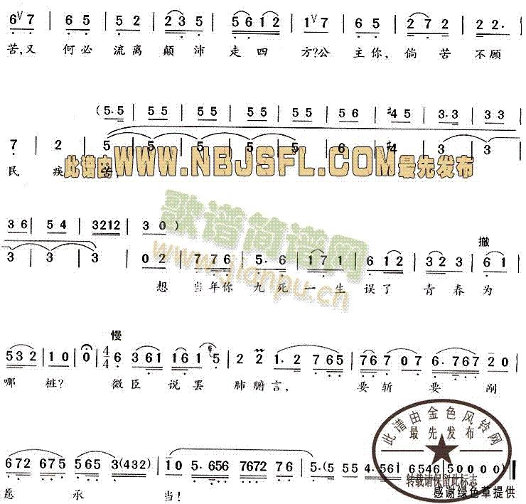 自从布衣辅汉皇(宋弘传奇唱段)