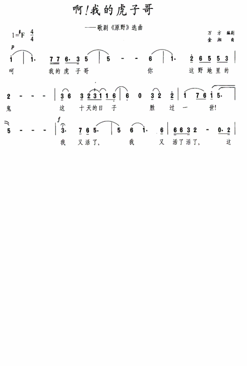 啊!我的虎子哥