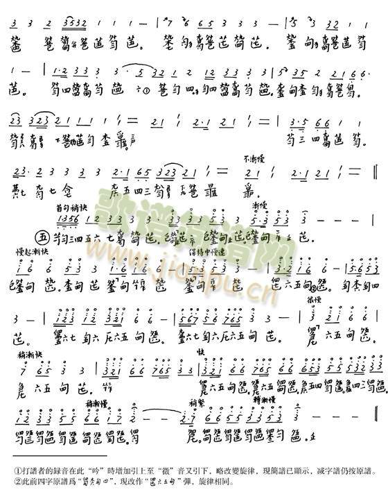 龙朔操