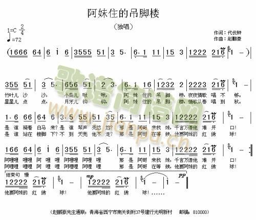 阿妹住的吊脚楼
