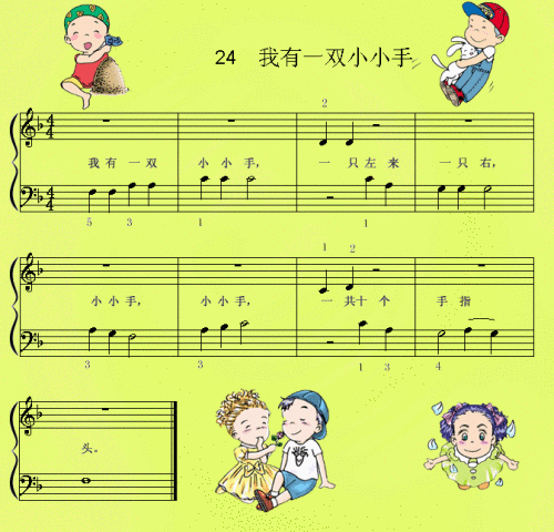 我有一双小小手