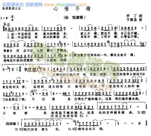 心情不错－－－可听