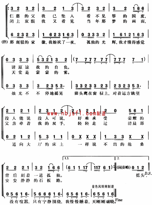 以父之名