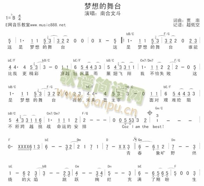 梦想的舞台