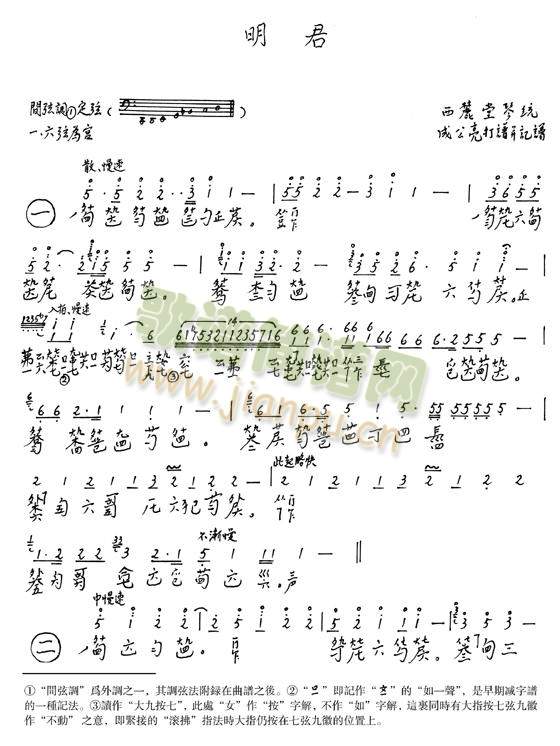 明　君