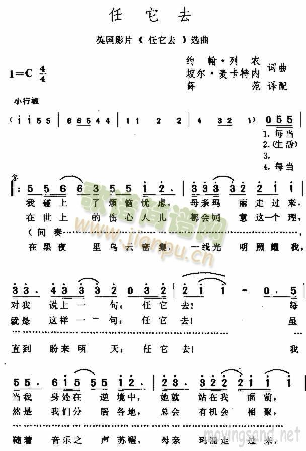 任它去