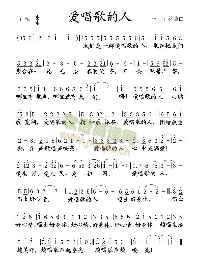爱唱歌的人