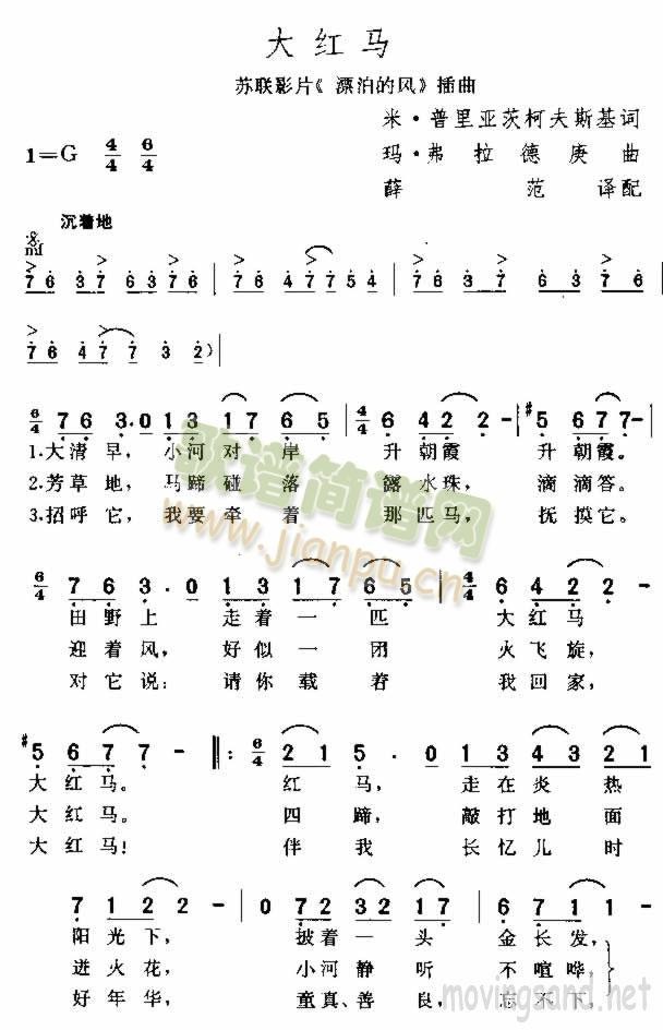 大红马