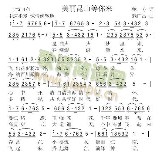 美丽的昆山等你来