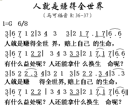 走就是赢得全世界