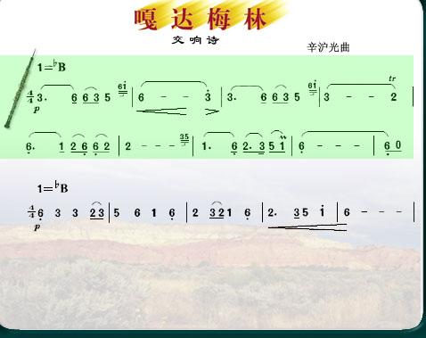 嘎达梅林