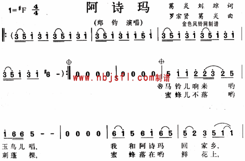 阿诗玛