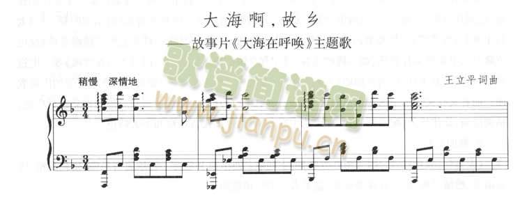 大海啊故乡－郑绪岚（影视）[完整版]